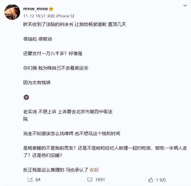 拔出萝卜带出泥！杨紫陪睡事件再起争议，张静初刘亦菲也深受其害（组图） - 3