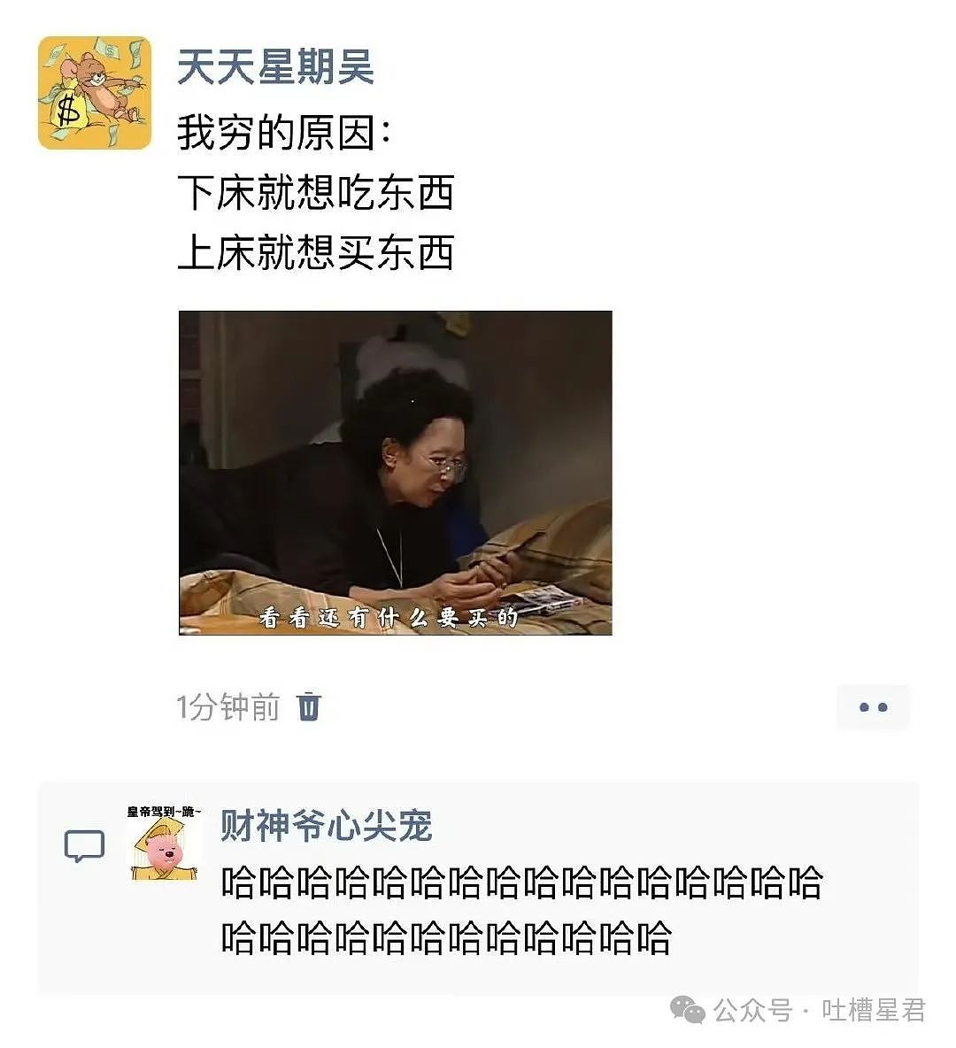 【爆笑】“相恋两年的女朋友竟是为了报复我？”哈哈哈，这什么抓马剧情！（组图） - 59