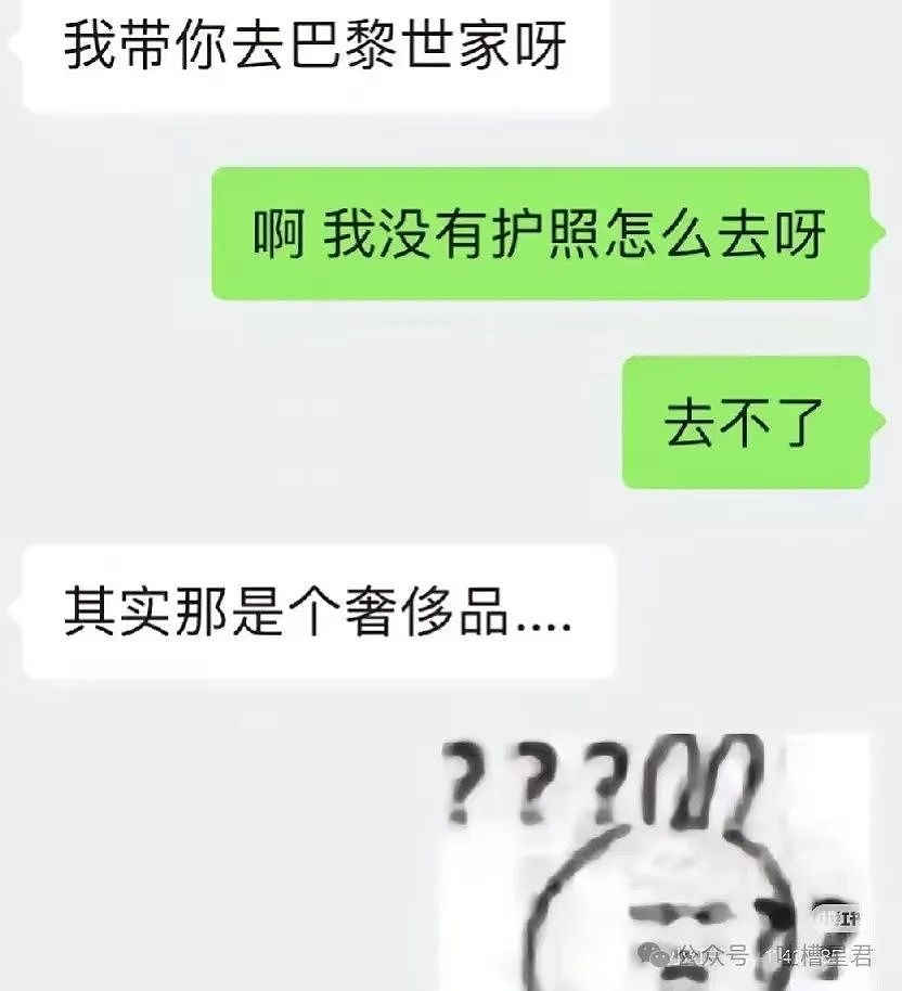 【爆笑】“老公在吃软饭和啃老间选择啃小三？”哈哈哈，真谋士以身入局（组图） - 31