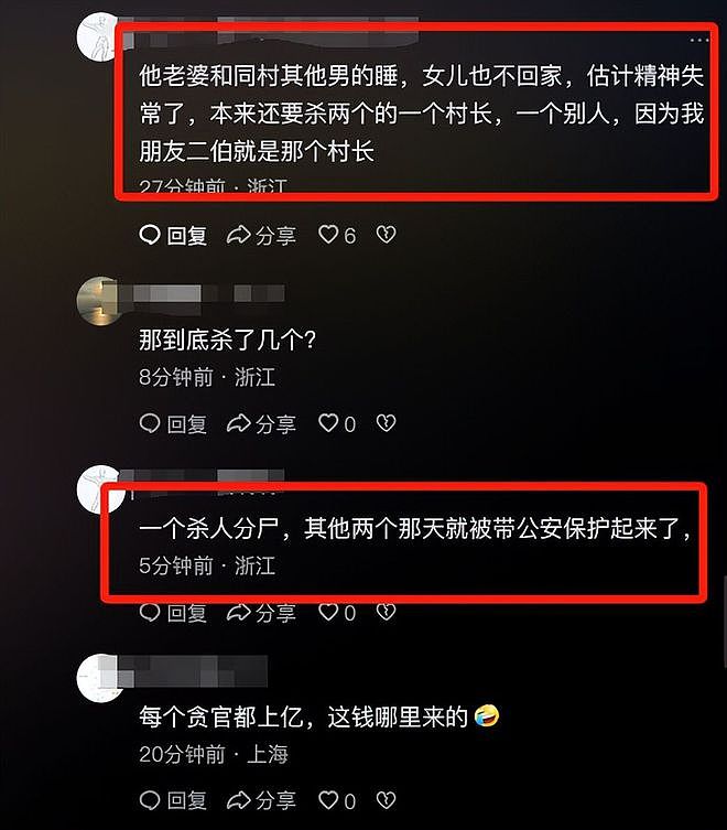 浙江又一起杀妻碎尸案！从厕所冲走被维修工发现，知情人曝内情（组图） - 7