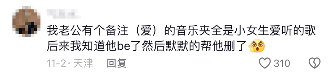 倒反天罡！重庆男子“花小三的钱养老婆”事件，网友：笑不活了，更看不懂了……（组图） - 21