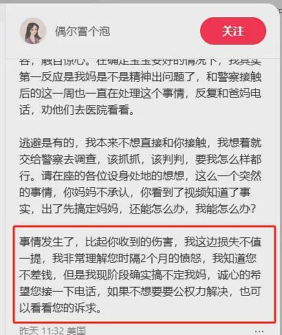 全网震怒！东北岳母美国打黑工，残忍虐待华人婴儿！女儿女婿全是金领高管…（组图） - 12