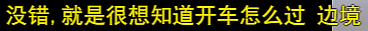 牛炸了！中国留子从南京自驾26天去英国上学！结果到校第一天，尴尬了...（组图） - 12