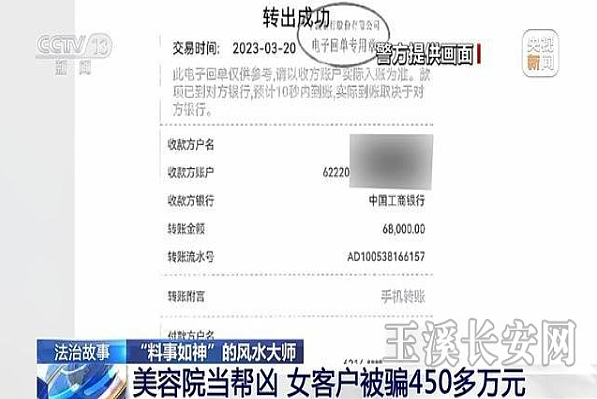 上海阿姨去算命，“大师样样算准”后被判11年：玄学背后的真相，你想不到（组图） - 2