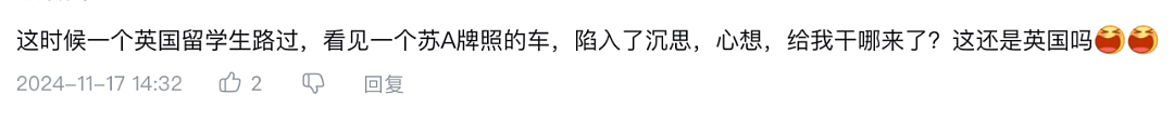 牛炸了！中国留子从南京自驾26天去英国上学！结果到校第一天，尴尬了...（组图） - 8