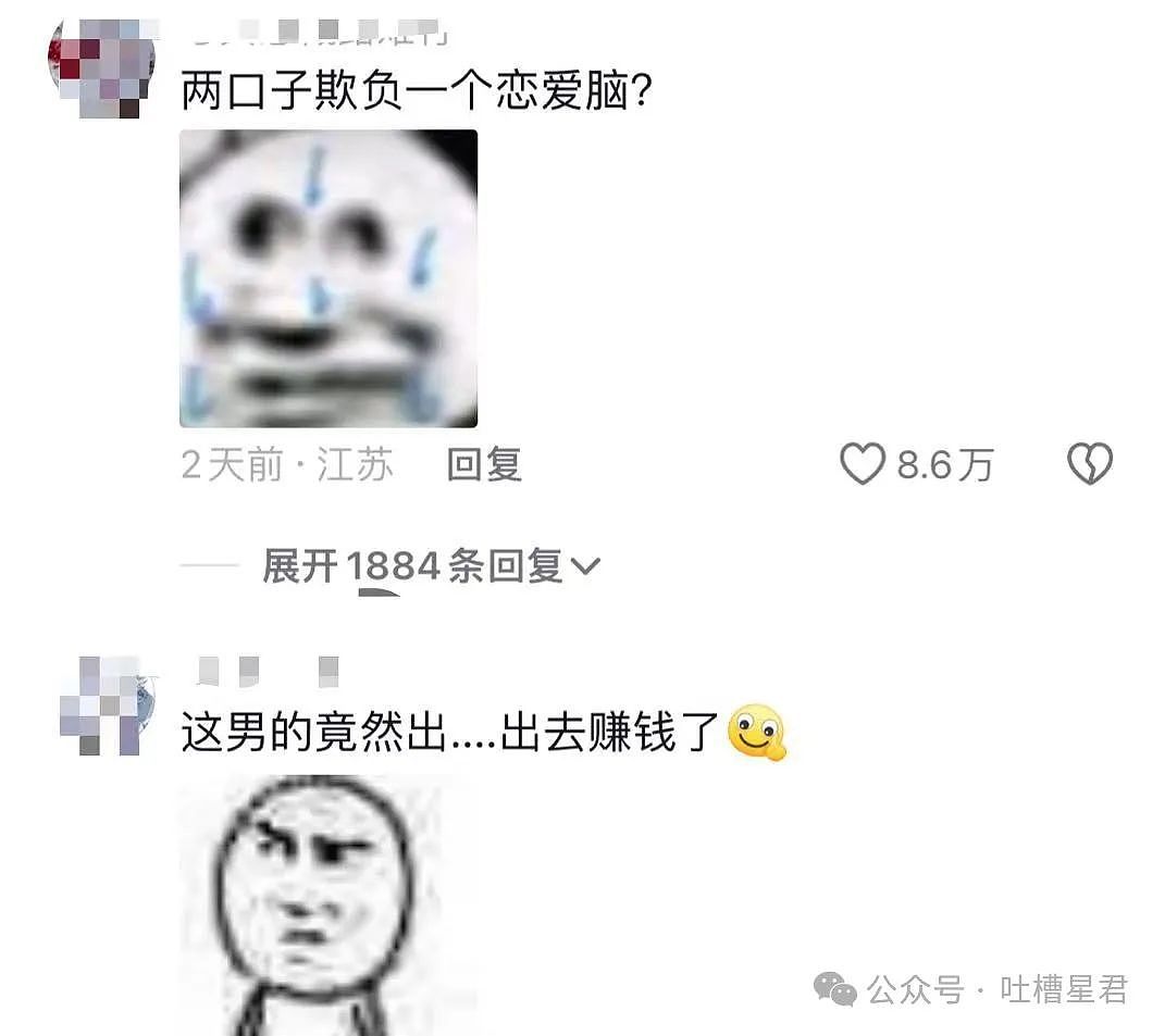 【爆笑】“老公在吃软饭和啃老间选择啃小三？”哈哈哈，真谋士以身入局（组图） - 7