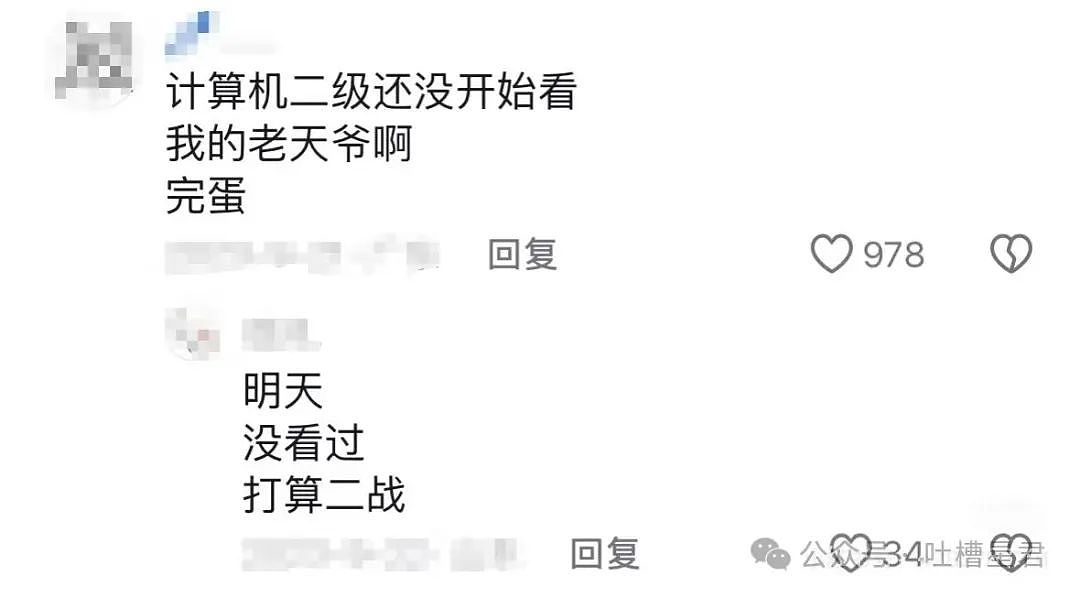 【爆笑】“老公在吃软饭和啃老间选择啃小三？”哈哈哈，真谋士以身入局（组图） - 49