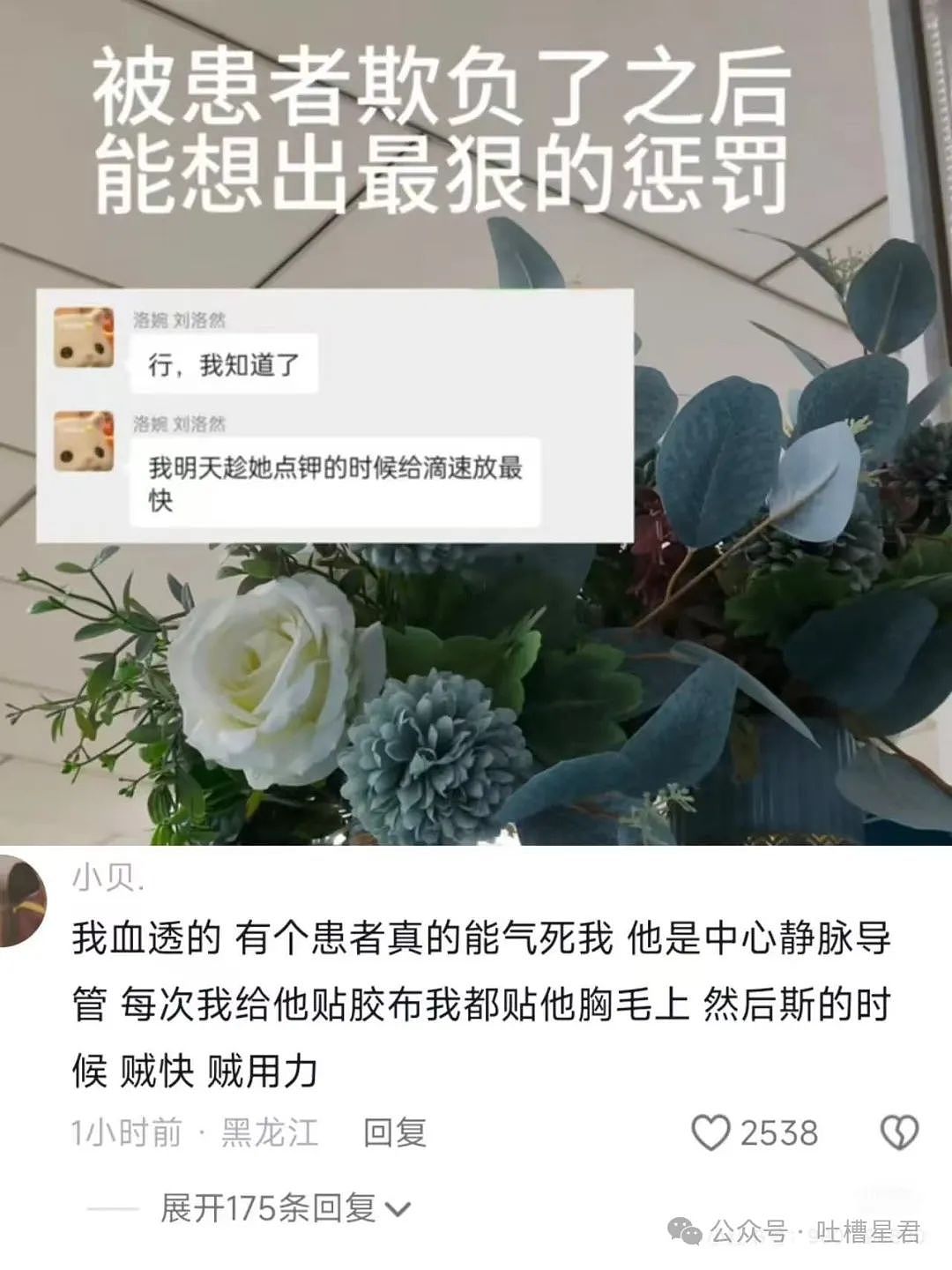 【爆笑】“相恋两年的女朋友竟是为了报复我？”哈哈哈，这什么抓马剧情！（组图） - 36