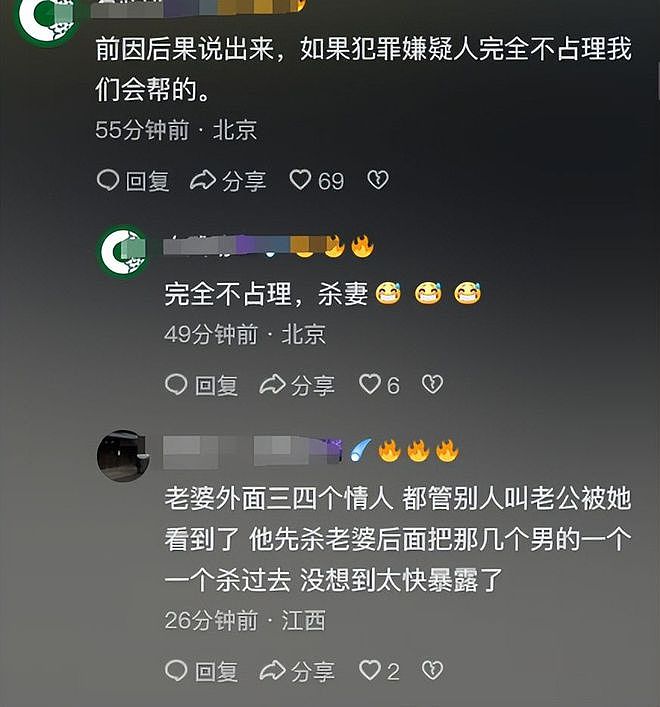 浙江又一起杀妻碎尸案！从厕所冲走被维修工发现，知情人曝内情（组图） - 5