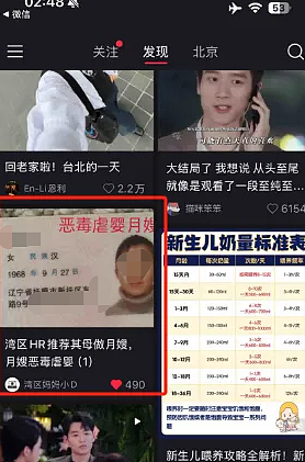 后续来了！恶魔月嫂虐婴案，震惊全球华人圈！而她的帮凶女儿，也遭报应了...（组图） - 9