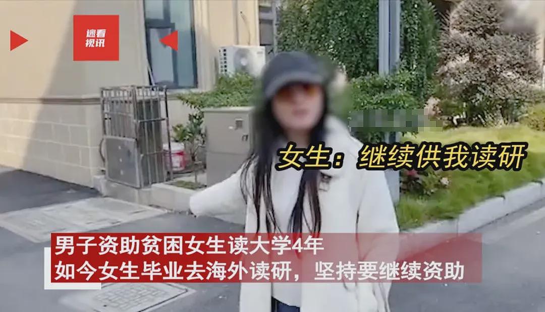 “白嫖上瘾了？”湖北夫妇资助女生4年，毕业停止了资助，她追到别墅大闹：每月给我20万，供我读研（组图） - 3