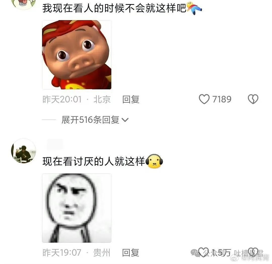 【爆笑】“老公在吃软饭和啃老间选择啃小三？”哈哈哈，真谋士以身入局（组图） - 111