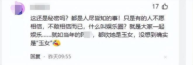 拔出萝卜带出泥！杨紫陪睡事件再起争议，张静初刘亦菲也深受其害（组图） - 11