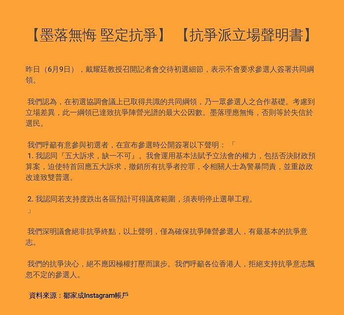 首例！香港47人案判刑出炉！过半议席图瘫痪港府，戴耀廷判囚10年（组图） - 13