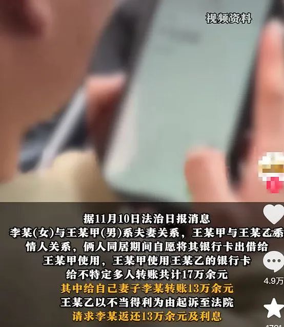 倒反天罡！重庆男子“花小三的钱养老婆”事件，网友：笑不活了，更看不懂了……（组图） - 2