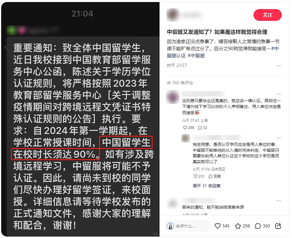 他每周打飞机去澳洲上课，放学就回国，每个月往返4次！中国小伙极限操作被热议（组图） - 21