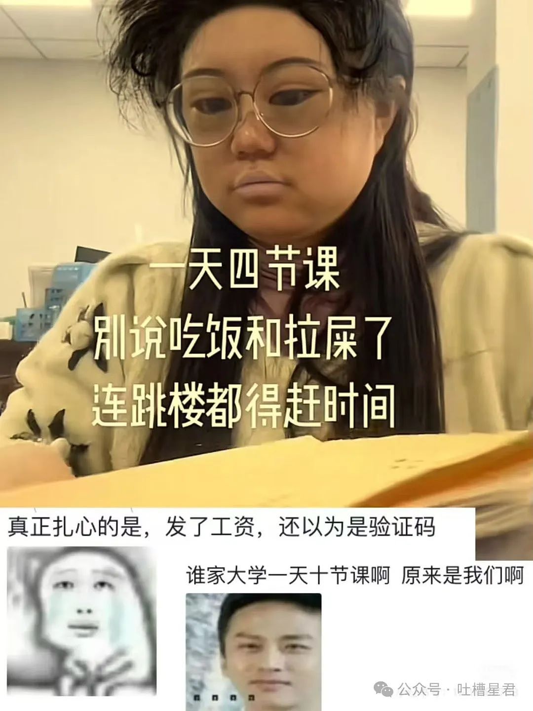 【爆笑】“相恋两年的女朋友竟是为了报复我？”哈哈哈，这什么抓马剧情！（组图） - 82