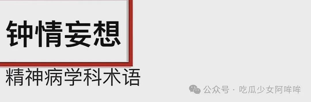 清纯女网红晒被变态私生男粉丝骚扰经过，结果后续却越来越气人（组图） - 10