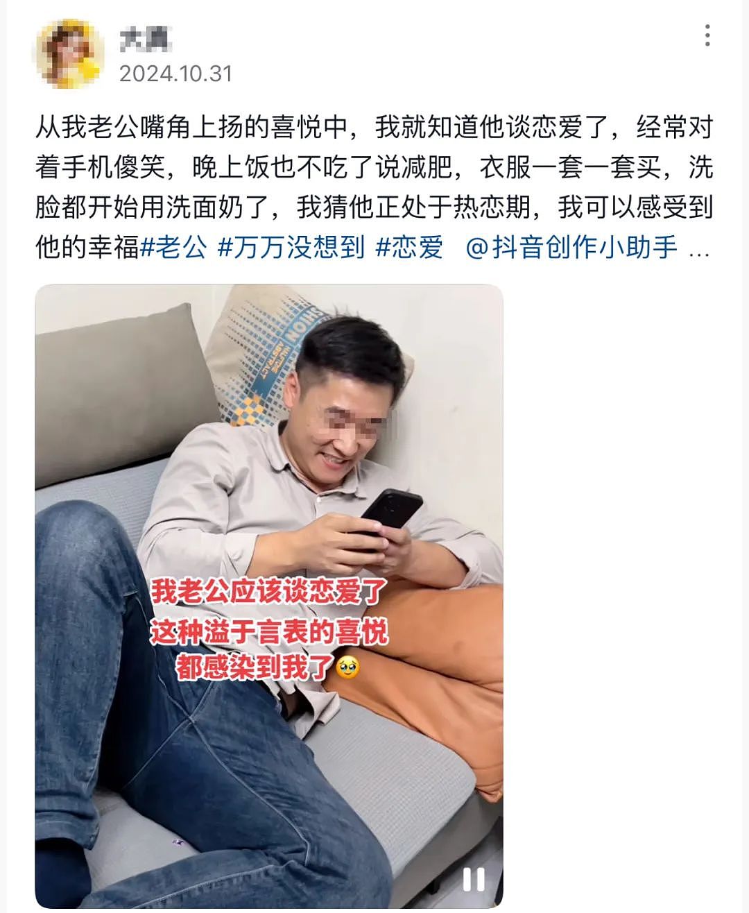 倒反天罡！重庆男子“花小三的钱养老婆”事件，网友：笑不活了，更看不懂了……（组图） - 15