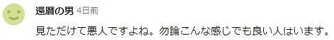 51岁海王：交往15名女子骗走3亿，总结出“恋爱手册“（组图） - 9