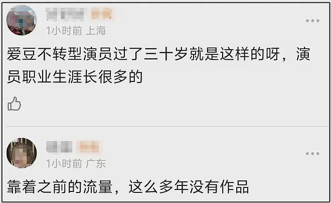 关晓彤被喊话分手！带鹿晗上热搜惹争议，恋爱7年还有人不接受（组图） - 17