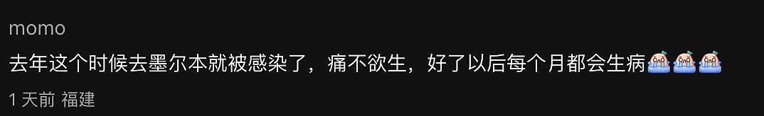 超级病毒席卷全澳！大批华人中招！肋骨咳断，药房也搬空了！全球感染人数暴涨，有人死亡（组图） - 6