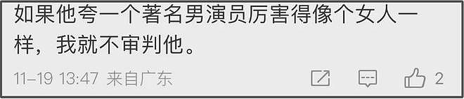 夸宋佳很爷们，孙红雷“爹味”发言遭怒喷，对比张若昀情商差太多（组图） - 7