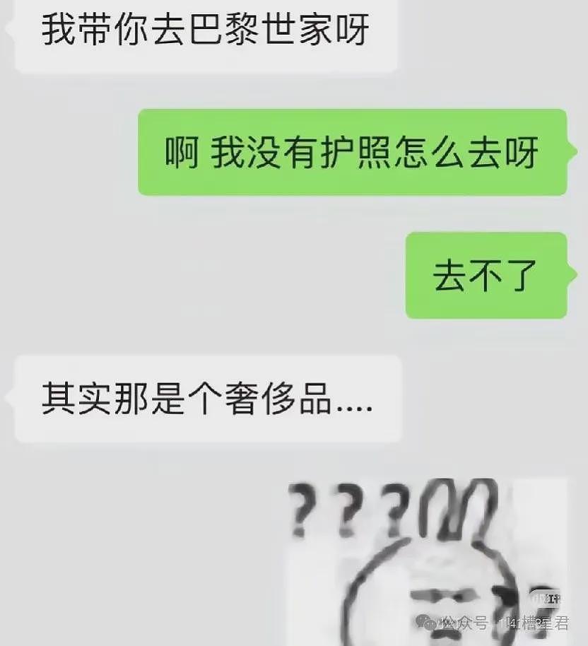 【爆笑】老公在吃软饭和啃老间选择啃小三？哈哈哈真谋士以身入局（组图） - 25