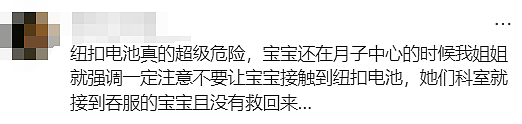 太危险！澳洲2岁孩子差点丢了命！这种玩具千万别让孩子们碰啦...（组图） - 15