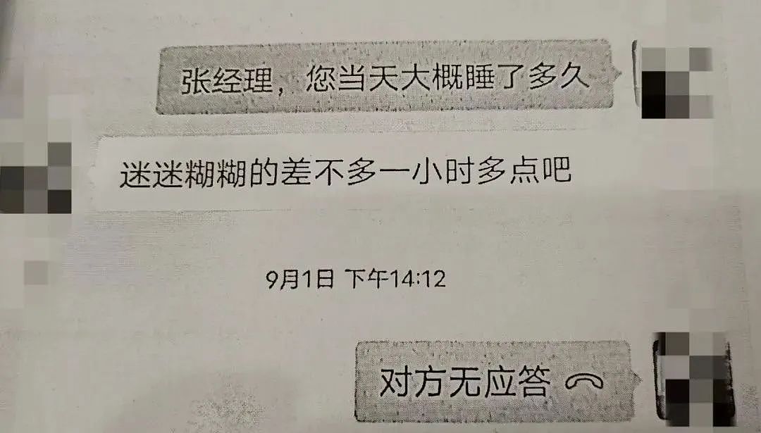 一觉把工作睡没了！20年老员工上班睡觉1小时被开除，法院判了（组图） - 6