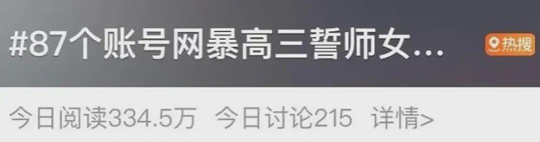 拍学生搞笑视频爆火的“老师网红”，剧情大反转让全网都后怕（组图） - 19