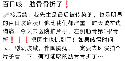 超级传染病毒席卷澳洲等多国！大批华人中招，药房货架被抢空，肋骨咳断（组图） - 19