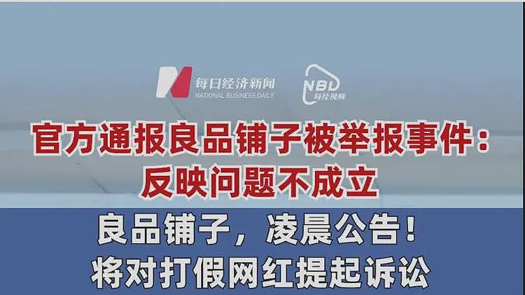 热搜第一！上海通报国货之光“百雀羚涉嫌添加禁用原料”基本属实（组图） - 6