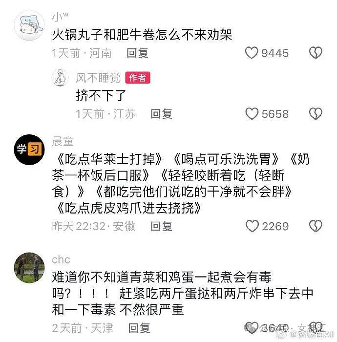 【爆笑】花5w和网恋男神奔现，见面后吓到当场拉黑？网友：哈哈哈差点以为是你爸（组图） - 20