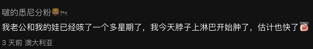 超级病毒席卷全澳！大批华人中招！肋骨咳断，药房也搬空了！全球感染人数暴涨，有人死亡（组图） - 9