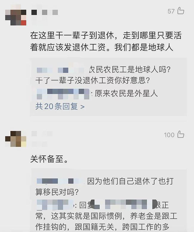 华人注意！中驻加大使馆确认：入外籍仍可享受中国退休待遇！养老金照样领！已有14万人通过（组图） - 4