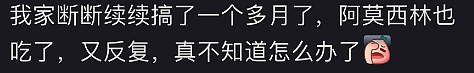 超级传染病毒席卷澳洲等多国！大批华人中招，药房货架被抢空，肋骨咳断（组图） - 9