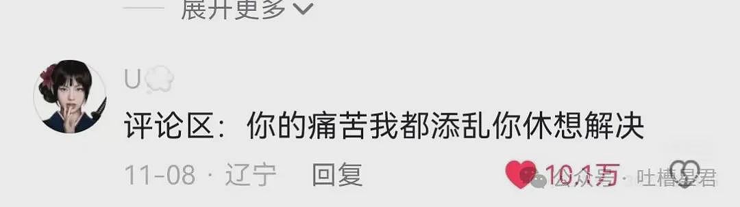 【爆笑】老公在吃软饭和啃老间选择啃小三？哈哈哈真谋士以身入局（组图） - 17