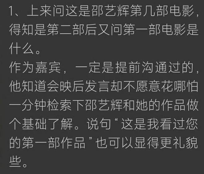 夸宋佳很爷们，孙红雷“爹味”发言遭怒喷，对比张若昀情商差太多（组图） - 2