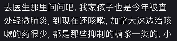 超级传染病毒席卷澳洲等多国！大批华人中招，药房货架被抢空，肋骨咳断（组图） - 8