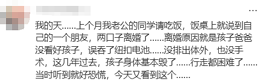 太危险！澳洲2岁孩子差点丢了命！这种玩具千万别让孩子们碰啦...（组图） - 16