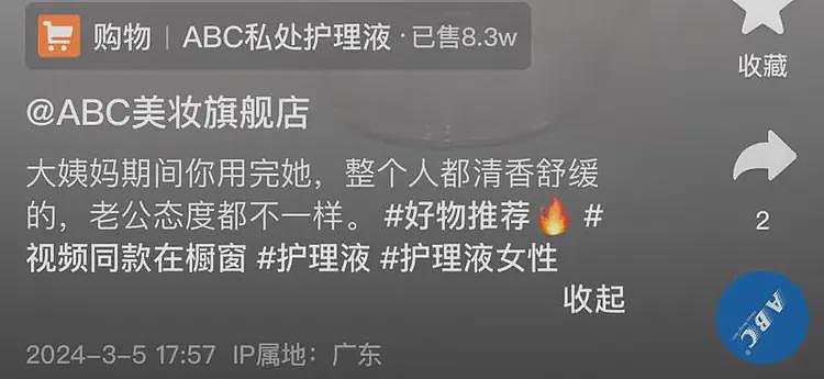 热搜第一！上海通报国货之光“百雀羚涉嫌添加禁用原料”基本属实（组图） - 5