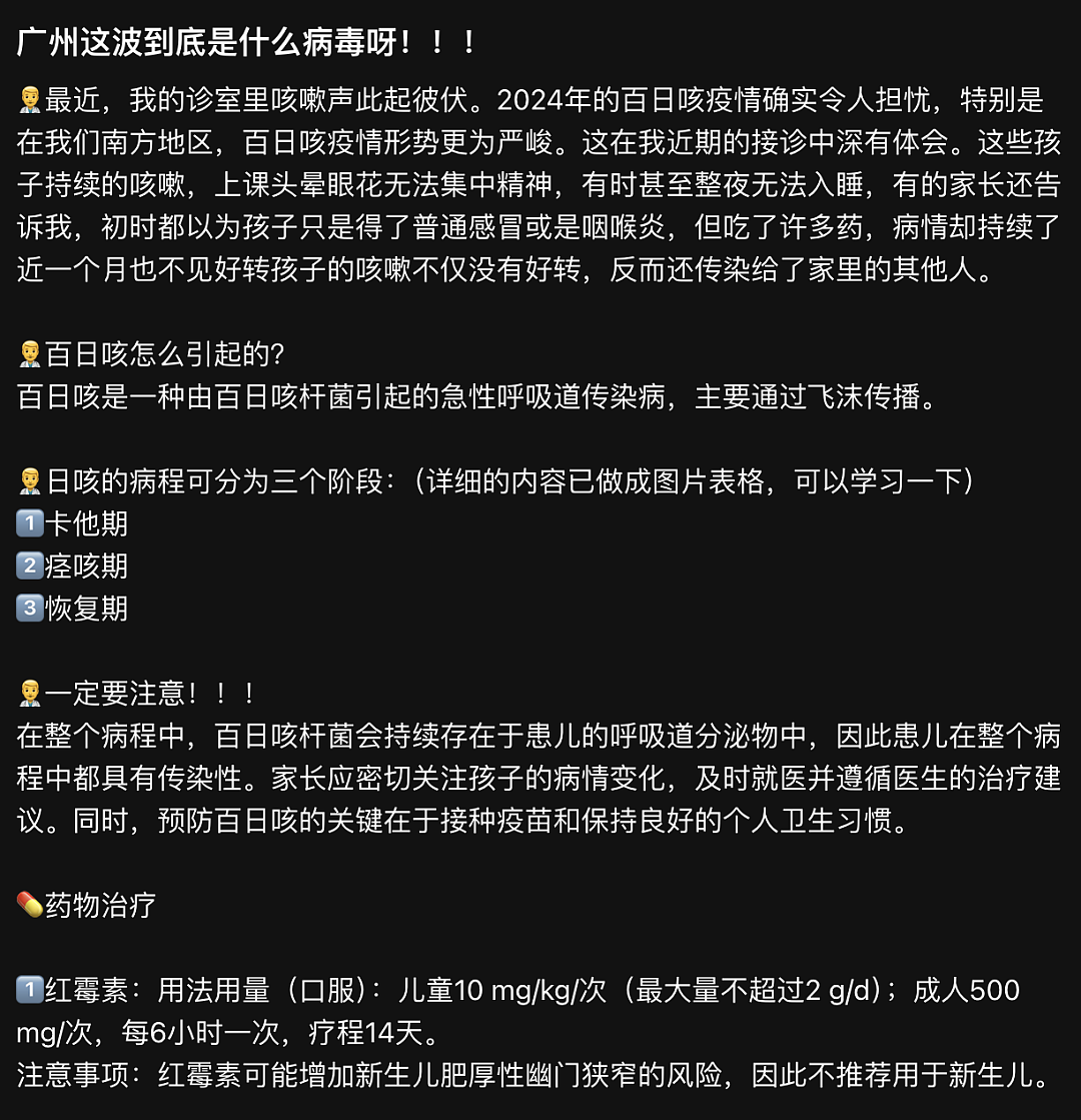 超级病毒席卷全澳！大批华人中招！肋骨咳断，药房也搬空了！全球感染人数暴涨，有人死亡（组图） - 29