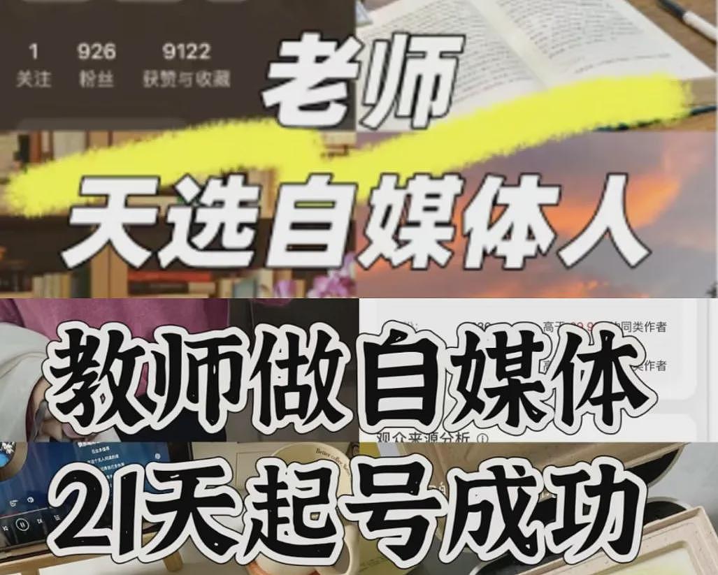 拍学生搞笑视频爆火的“老师网红”，剧情大反转让全网都后怕（组图） - 11