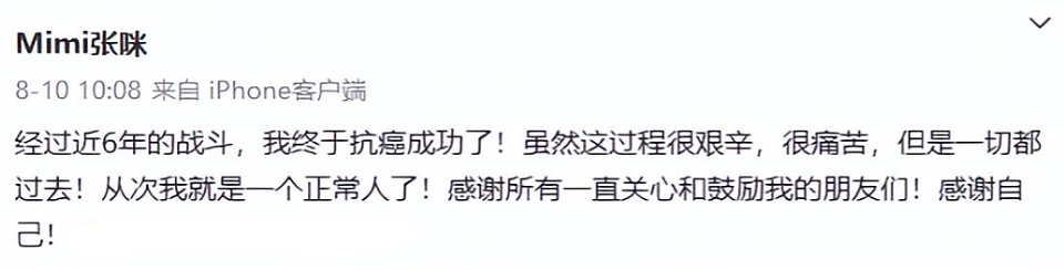 54岁张咪自曝第三次患癌，将切掉一半舌头，或将不能唱歌了（组图） - 6