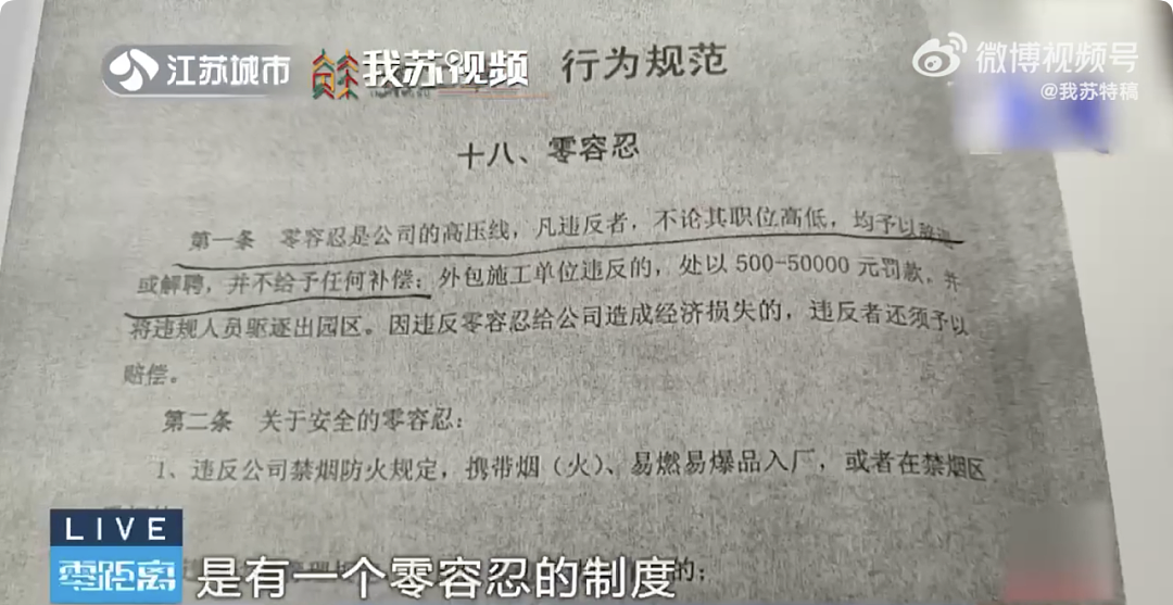 一觉把工作睡没了！20年老员工上班睡觉1小时被开除，法院判了（组图） - 10