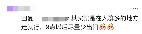 半边脸是血！墨尔本CBD伤人事件，墨尔本小哥谭实锤（组图） - 13