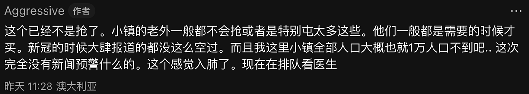 超级病毒席卷全澳！大批华人中招！肋骨咳断，药房也搬空了！全球感染人数暴涨，有人死亡（组图） - 13