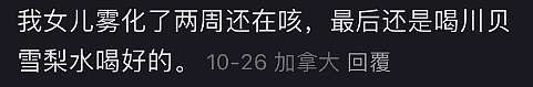 超级传染病毒席卷澳洲等多国！大批华人中招，药房货架被抢空，肋骨咳断（组图） - 11