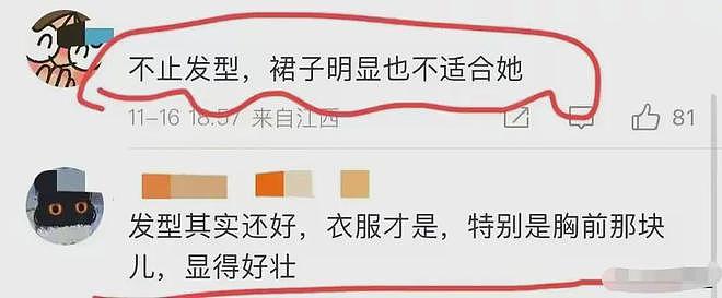 关晓彤怎么胖成这样，27岁直接成少妇，网友辣评：生完孩子了吧（组图） - 8